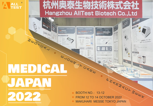 Latest company news about La exposición médica 2022 de AllTest Japón terminó con éxito