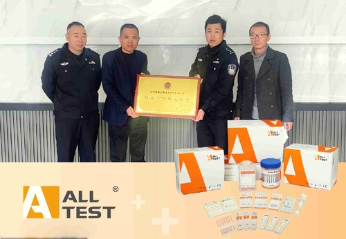 Latest company news about AllTest fue concedido como Enterprise modelo digno de confianza antinarcótico